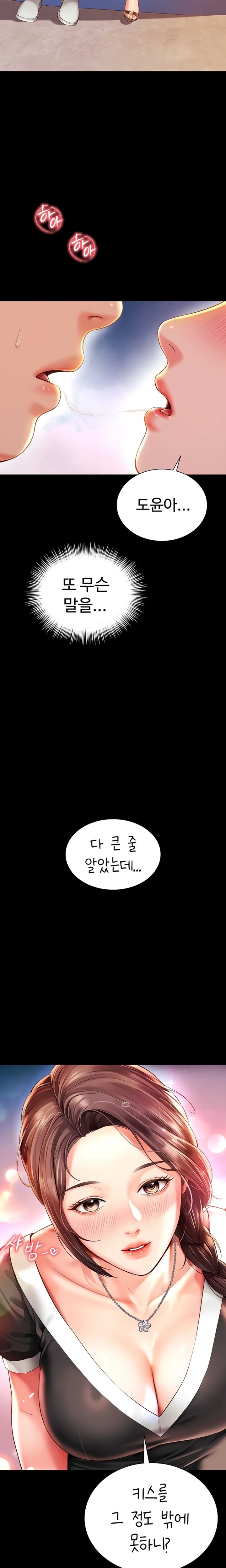 18+ Mother and Daughter’s Home Raw Chapter 5 page 20