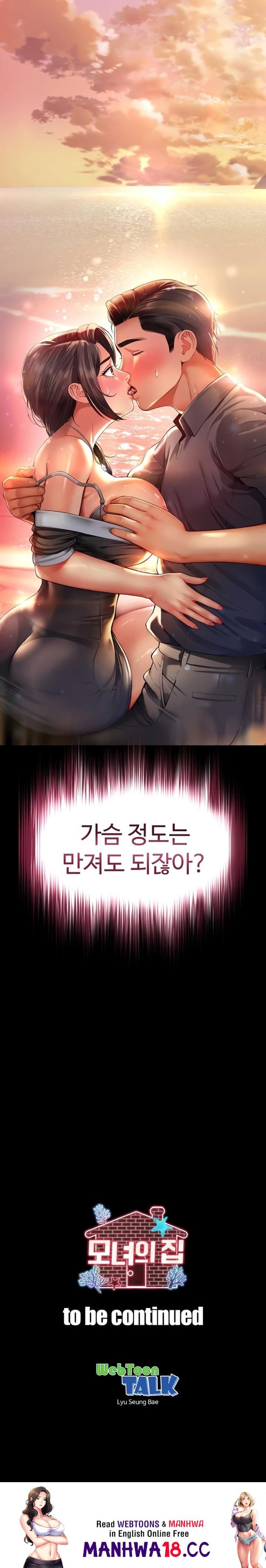 18+ Mother and Daughter’s Home Raw Chapter 5 page 27