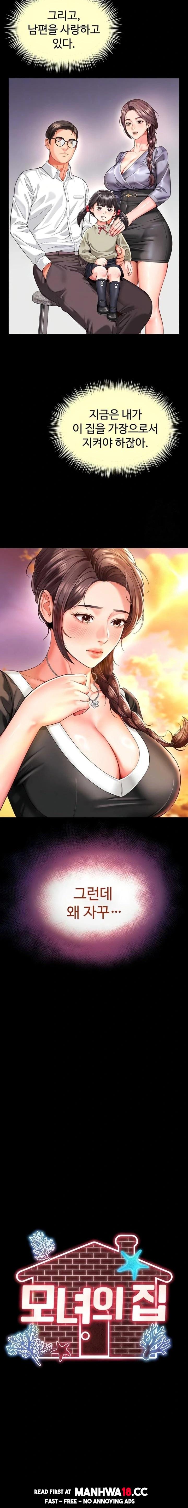 18+ Mother and Daughter’s Home Raw Chapter 6 page 6