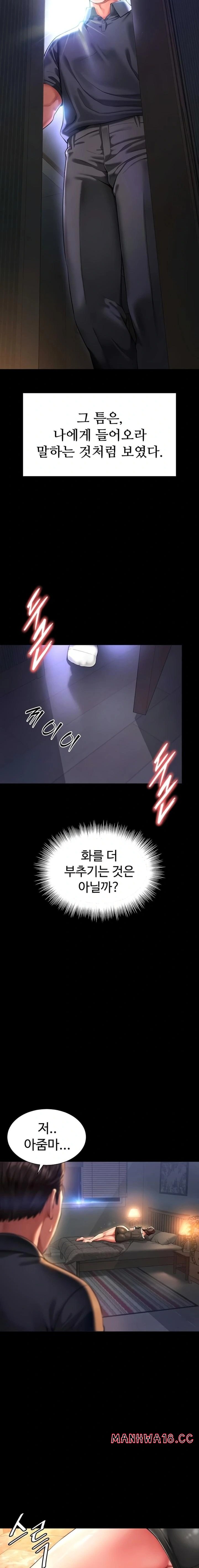 18+ Mother and Daughter’s Home Raw Chapter 6 page 10