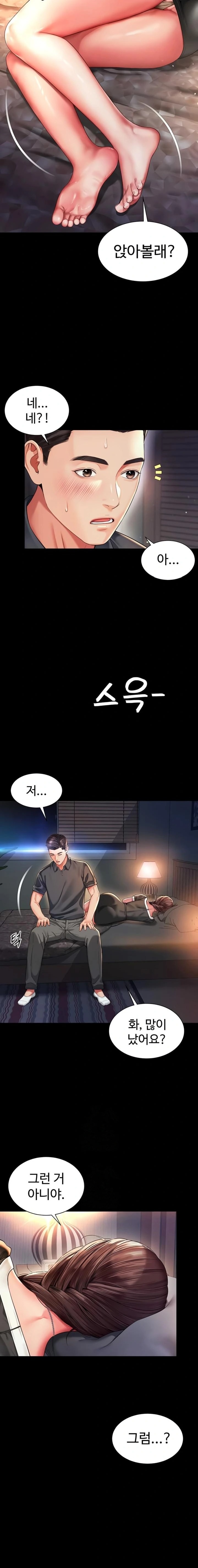18+ Mother and Daughter’s Home Raw Chapter 6 page 11