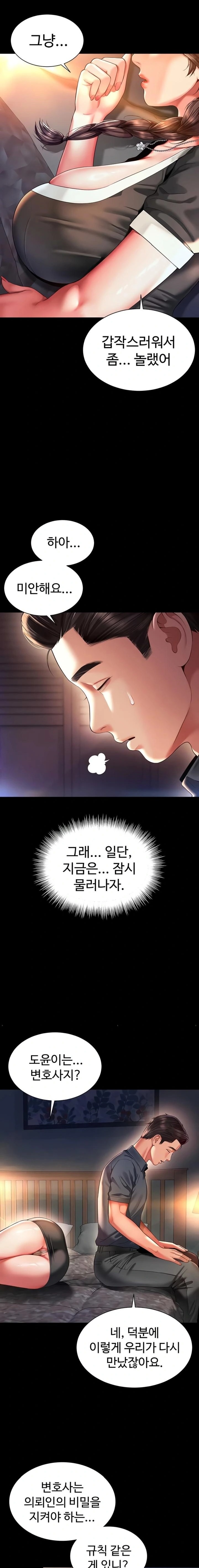 18+ Mother and Daughter’s Home Raw Chapter 6 page 12
