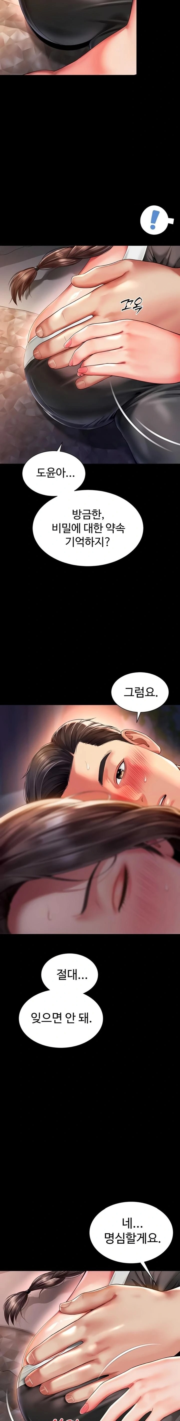 18+ Mother and Daughter’s Home Raw Chapter 6 page 18