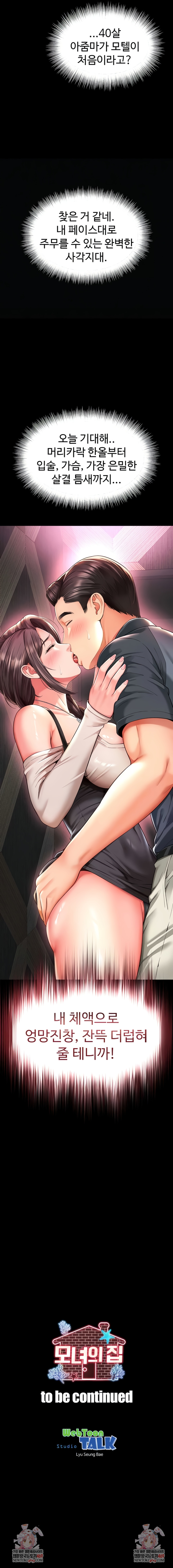 18+ Mother and Daughter’s Home Raw Chapter 9 page 10