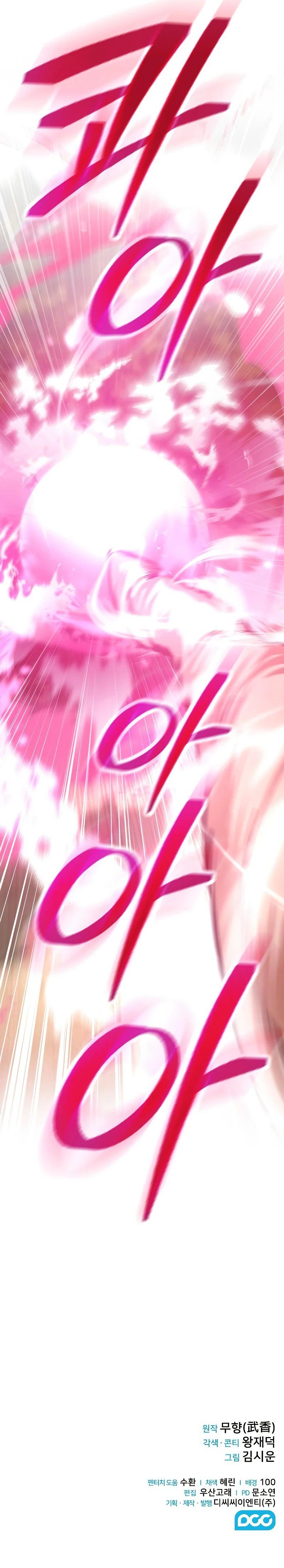 18+ Mount Hua Sect’s Genius Phantom Swordsman Chapter 55 page 10