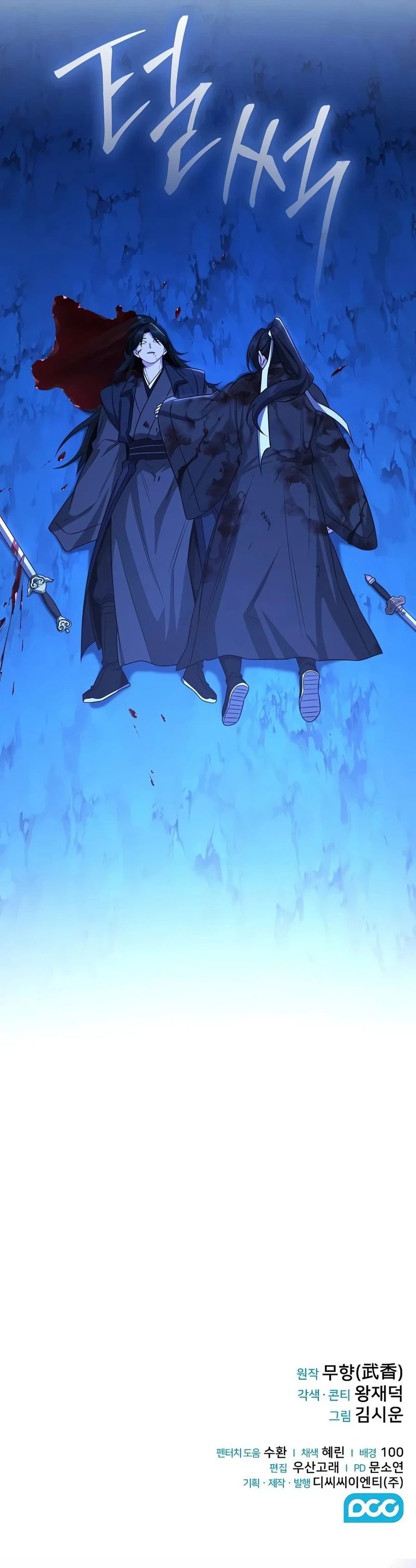 18+ Mount Hua Sect’s Genius Phantom Swordsman Chapter 69 page 18