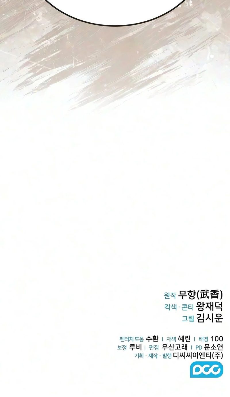 18+ Mount Hua Sect’s Genius Phantom Swordsman Chapter 70 page 19