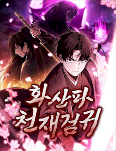 18+ Mount Hua Sect’s Genius Phantom Swordsman