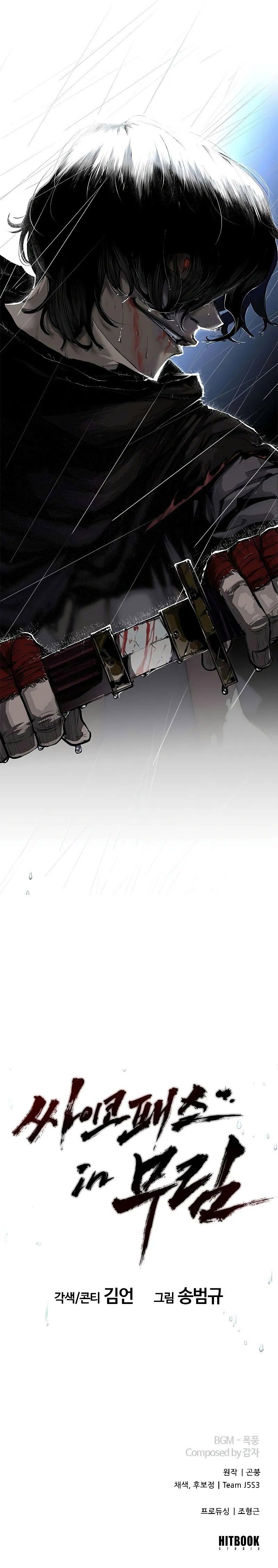 18+ Murim Psychopath Chapter 0 page 9