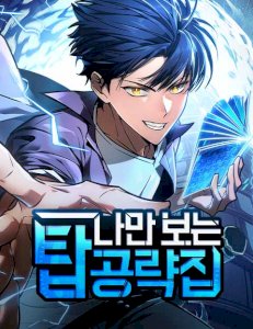 18+ My Exclusive Tower Guide