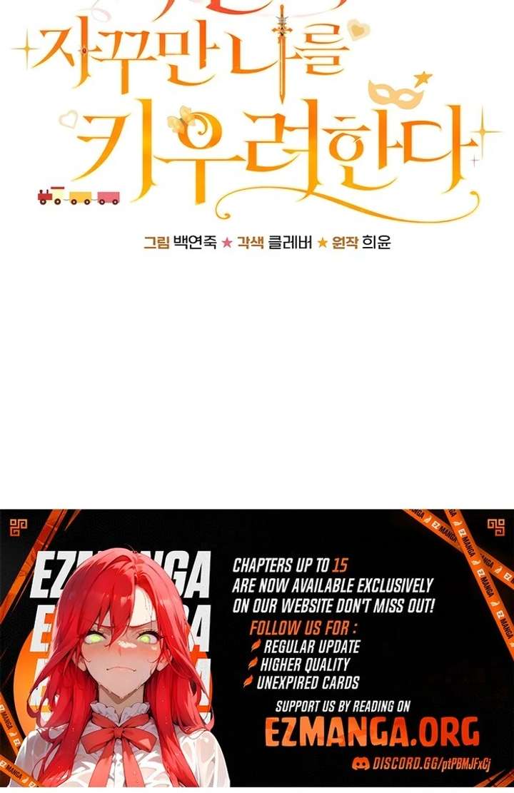 18+ My Fiancé Keeps Trying to Raise Me Chapter 11 page 44