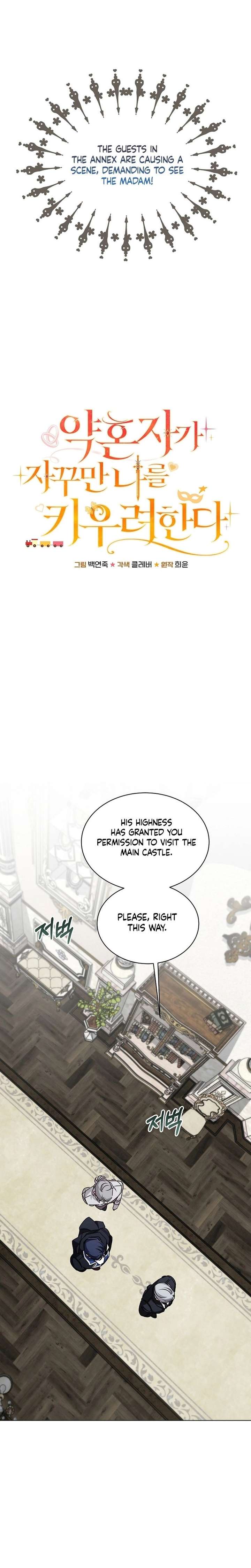 18+ My Fiancé Keeps Trying to Raise Me Chapter 39 page 16