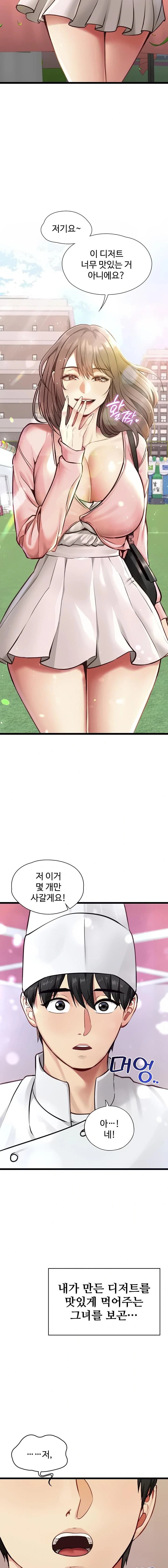 18+ My Girlfriend Was Already Fully Trained Raw Chapter 1 page 6