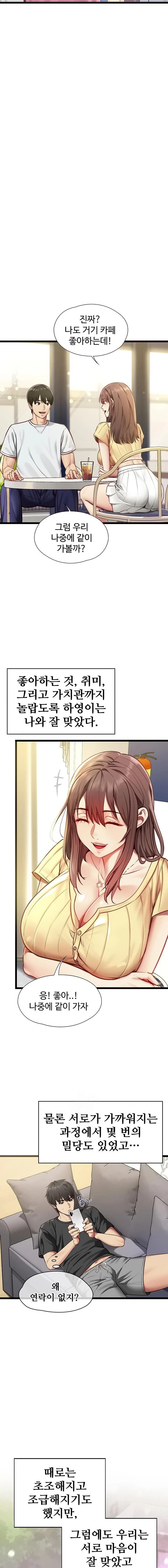 18+ My Girlfriend Was Already Fully Trained Raw Chapter 1 page 8
