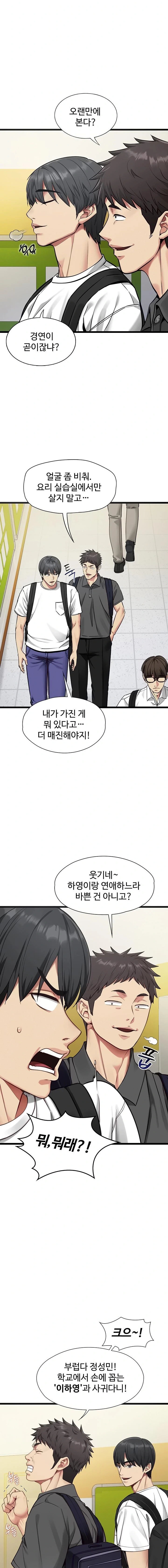 18+ My Girlfriend Was Already Fully Trained Raw Chapter 1 page 11