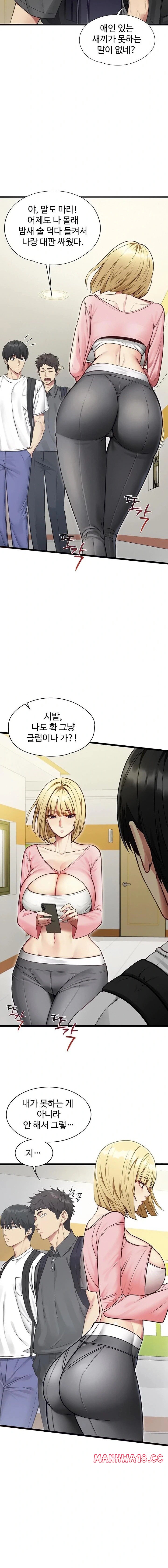 18+ My Girlfriend Was Already Fully Trained Raw Chapter 1 page 12