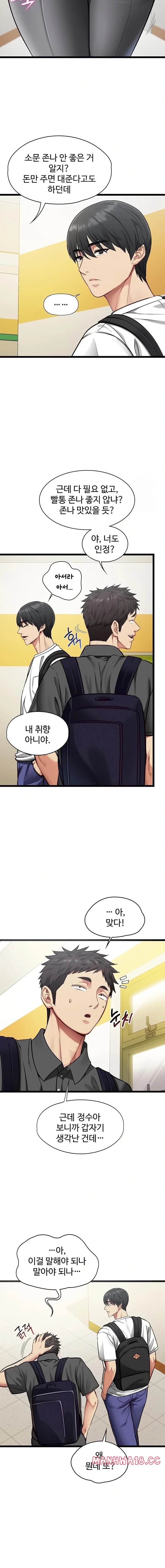 18+ My Girlfriend Was Already Fully Trained Raw Chapter 1 page 14