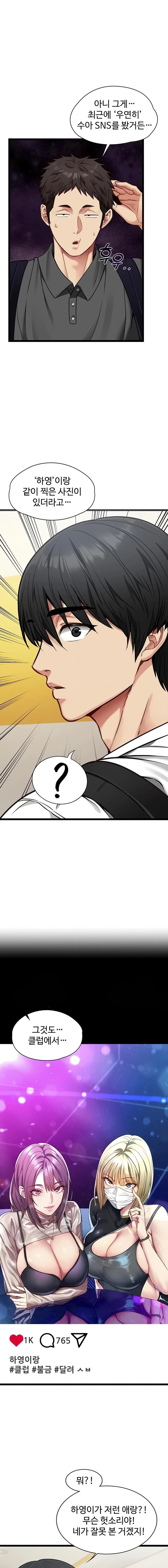 18+ My Girlfriend Was Already Fully Trained Raw Chapter 1 page 15