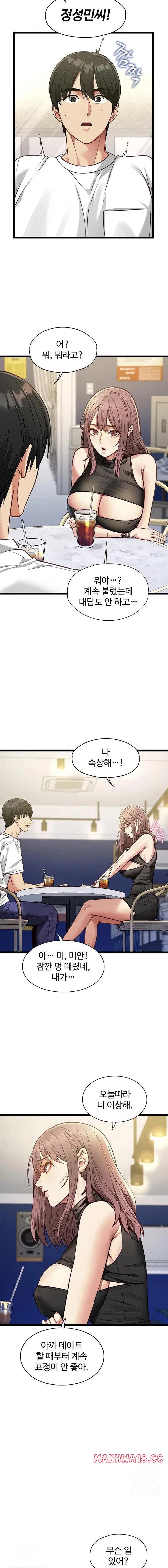 18+ My Girlfriend Was Already Fully Trained Raw Chapter 1 page 20
