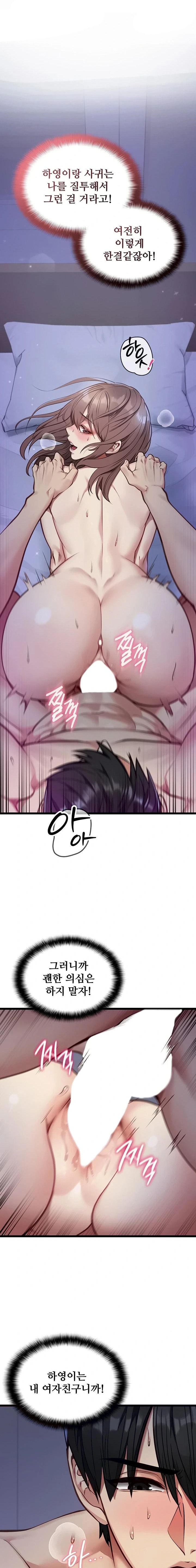 18+ My Girlfriend Was Already Fully Trained Raw Chapter 1 page 29