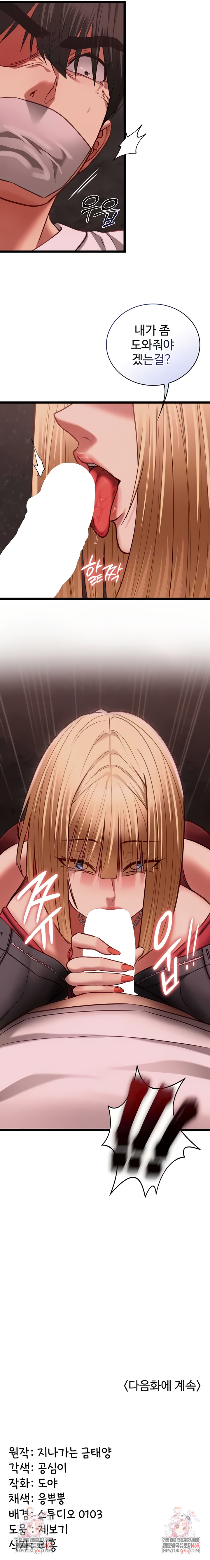 18+ My Girlfriend Was Already Fully Trained Raw Chapter 10 page 8