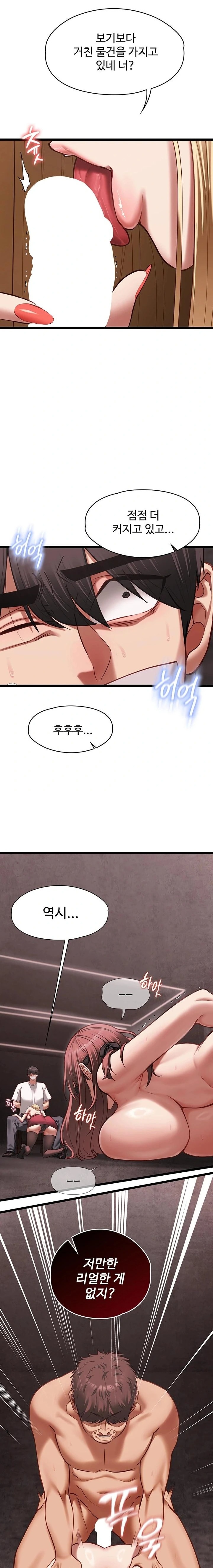 18+ My Girlfriend Was Already Fully Trained Raw Chapter 11 page 3