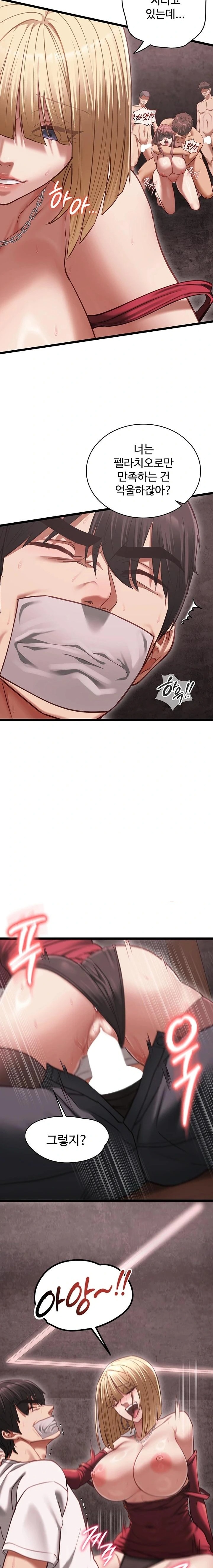 18+ My Girlfriend Was Already Fully Trained Raw Chapter 11 page 9