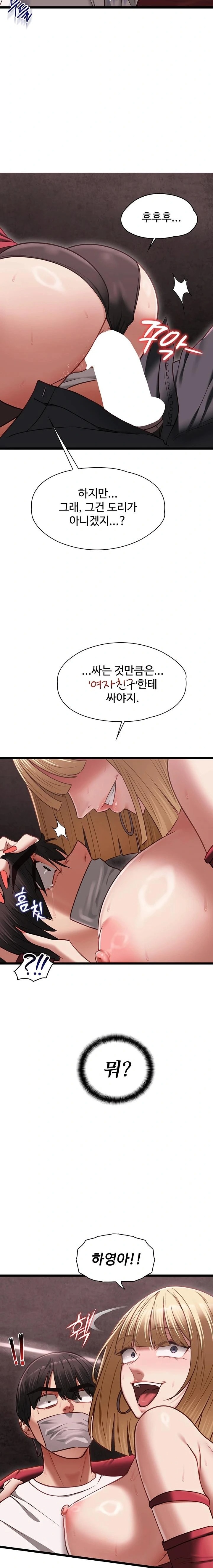 18+ My Girlfriend Was Already Fully Trained Raw Chapter 11 page 15