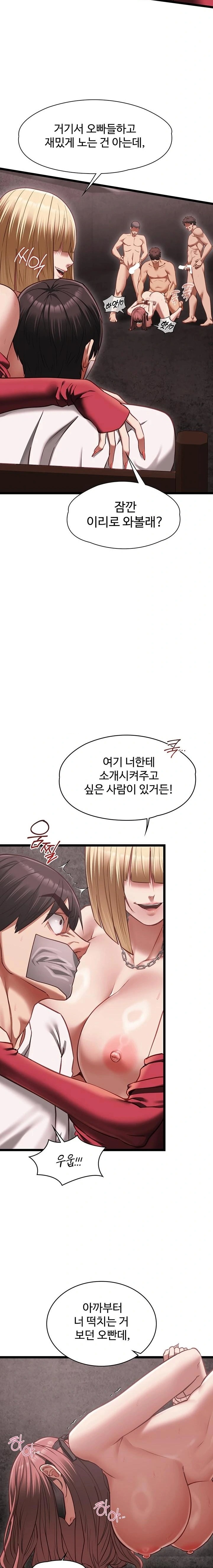 18+ My Girlfriend Was Already Fully Trained Raw Chapter 11 page 16