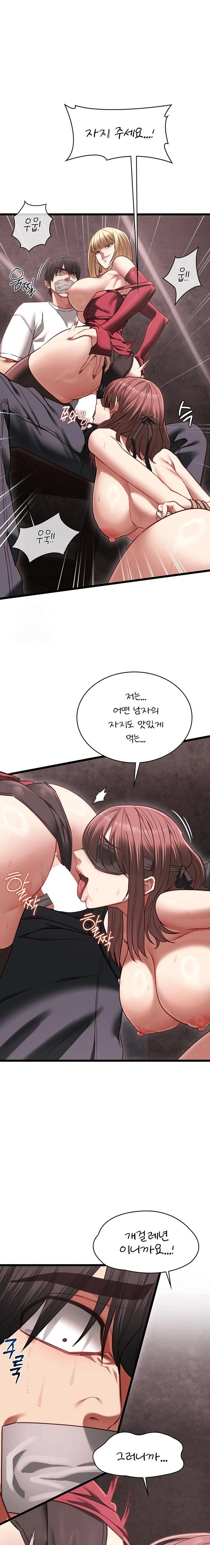 18+ My Girlfriend Was Already Fully Trained Raw Chapter 11 page 18