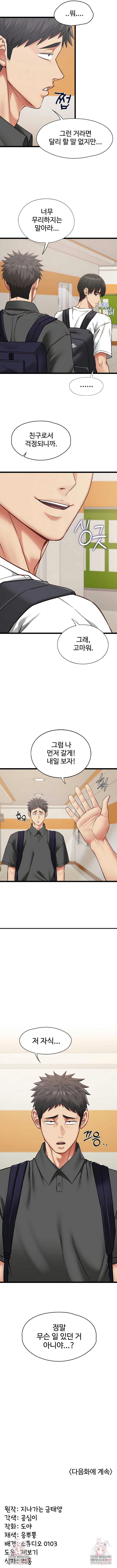 18+ My Girlfriend Was Already Fully Trained Raw Chapter 14 page 7