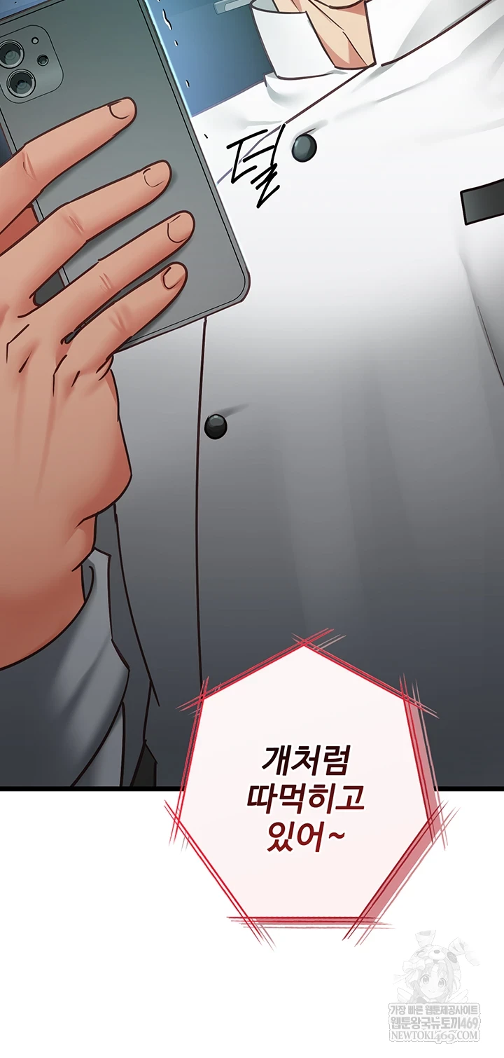 18+ My Girlfriend Was Already Fully Trained Raw Chapter 17 page 7