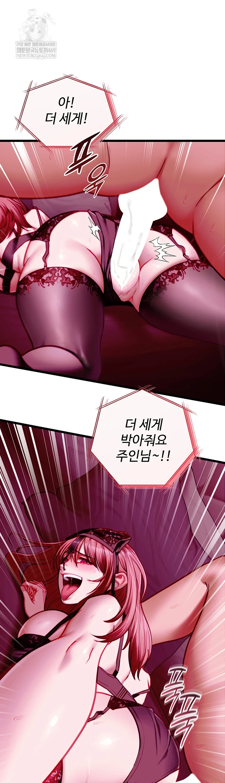 18+ My Girlfriend Was Already Fully Trained Raw Chapter 17 page 8