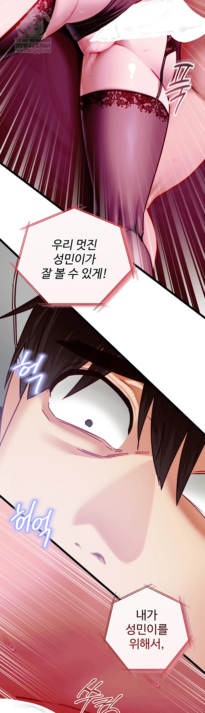 18+ My Girlfriend Was Already Fully Trained Raw Chapter 17 page 9