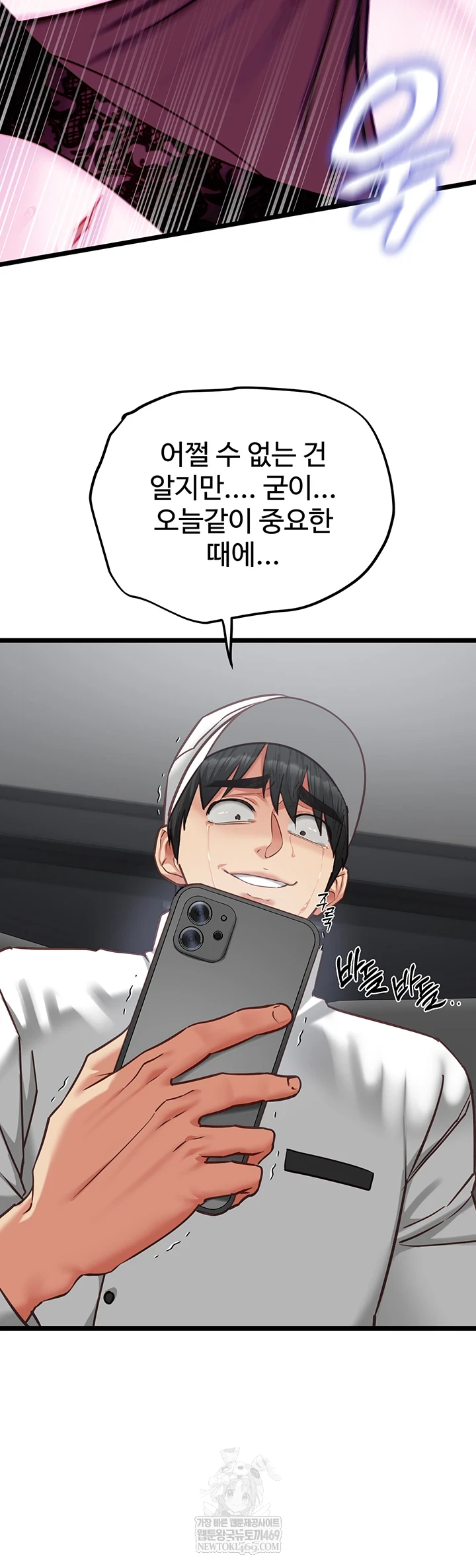 18+ My Girlfriend Was Already Fully Trained Raw Chapter 17 page 14