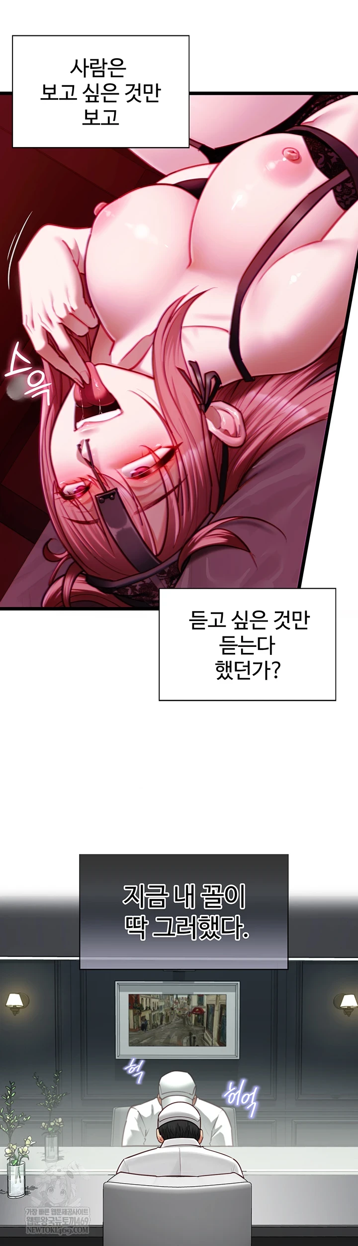 18+ My Girlfriend Was Already Fully Trained Raw Chapter 17 page 15