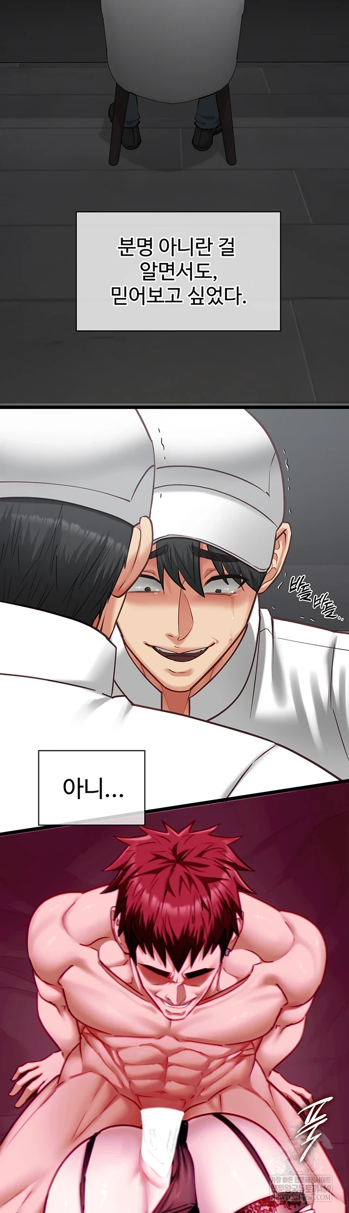 18+ My Girlfriend Was Already Fully Trained Raw Chapter 17 page 16
