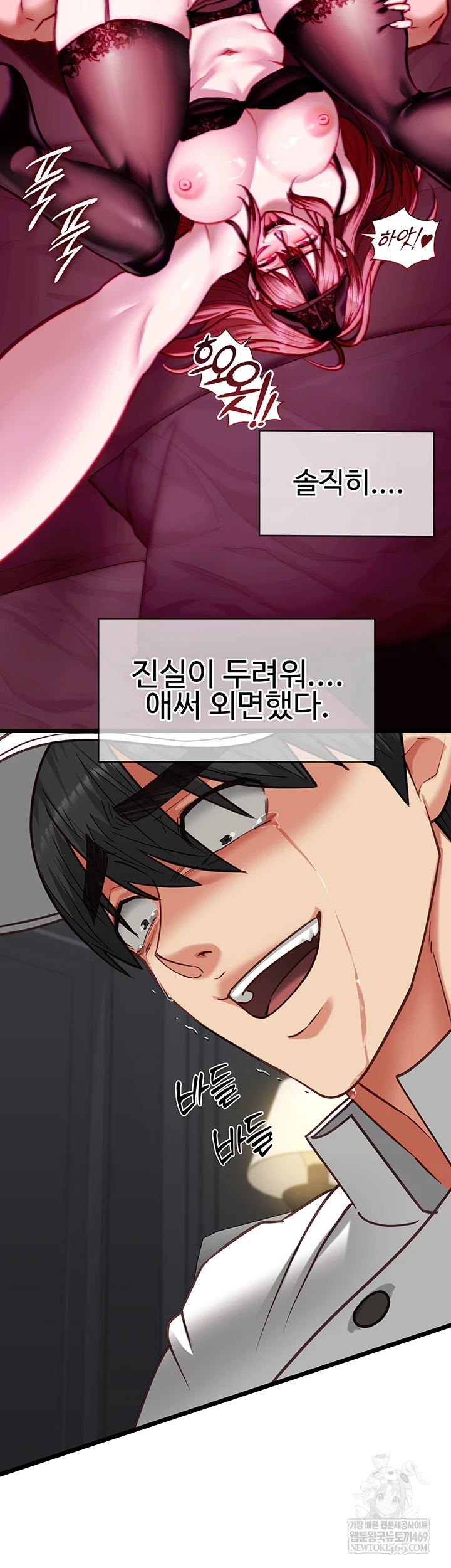 18+ My Girlfriend Was Already Fully Trained Raw Chapter 17 page 17