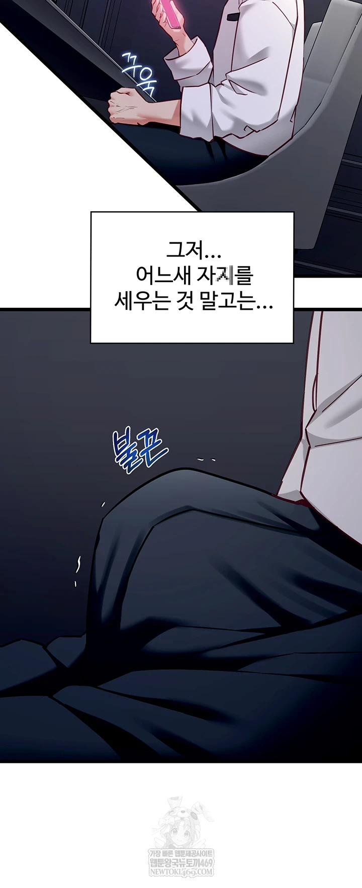 18+ My Girlfriend Was Already Fully Trained Raw Chapter 17 page 22
