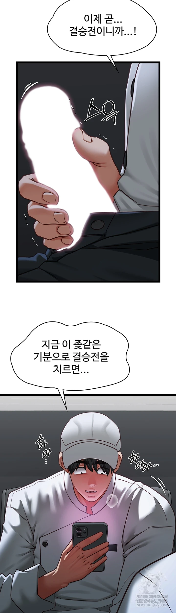 18+ My Girlfriend Was Already Fully Trained Raw Chapter 17 page 24