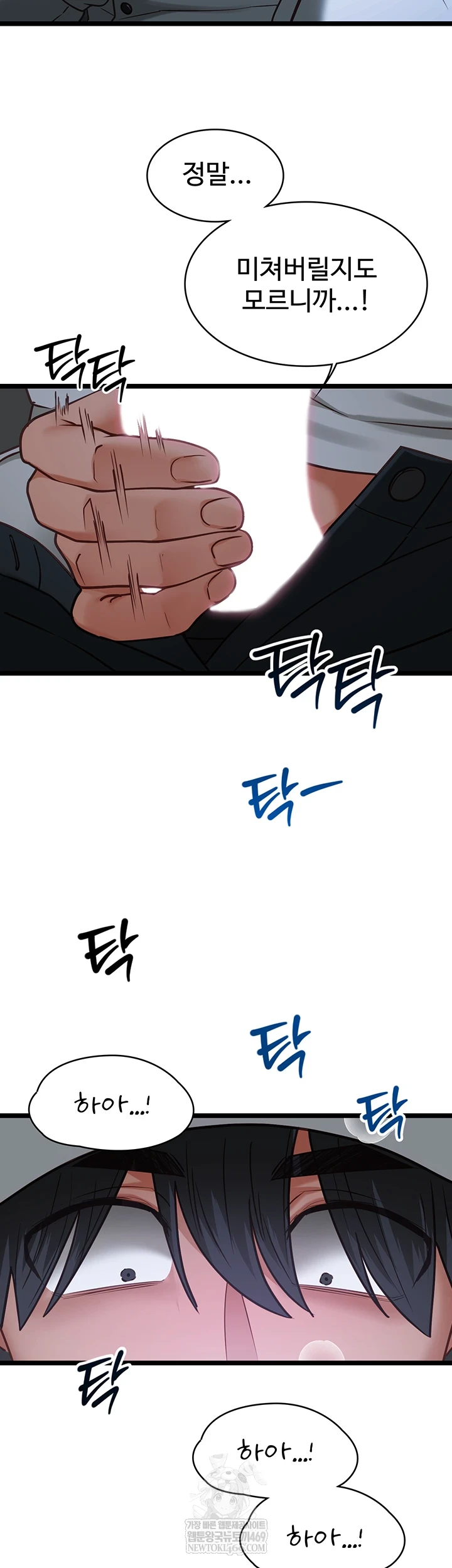 18+ My Girlfriend Was Already Fully Trained Raw Chapter 17 page 25