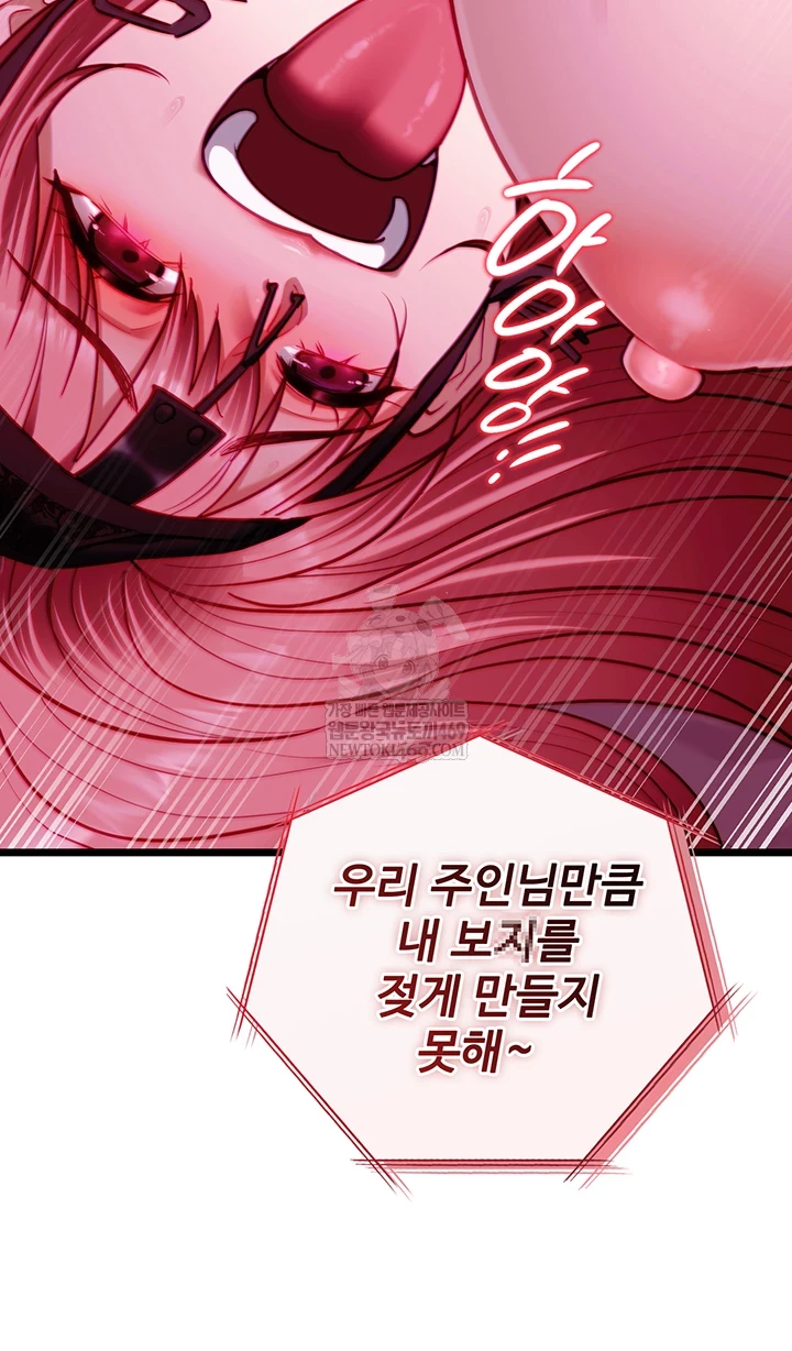 18+ My Girlfriend Was Already Fully Trained Raw Chapter 17 page 36