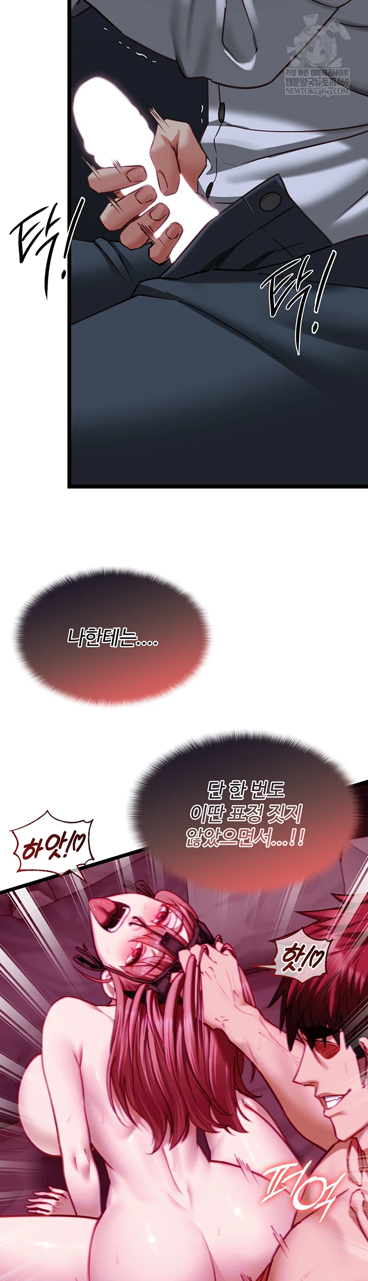 18+ My Girlfriend Was Already Fully Trained Raw Chapter 17 page 40