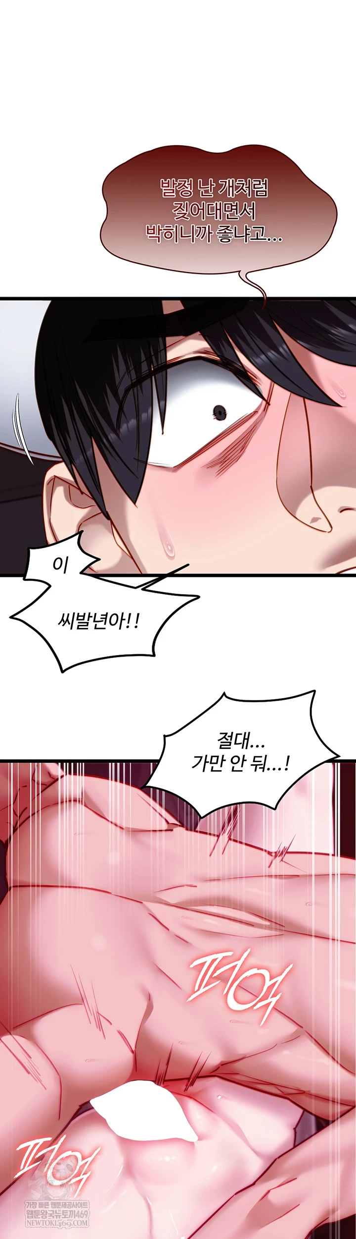 18+ My Girlfriend Was Already Fully Trained Raw Chapter 17 page 43