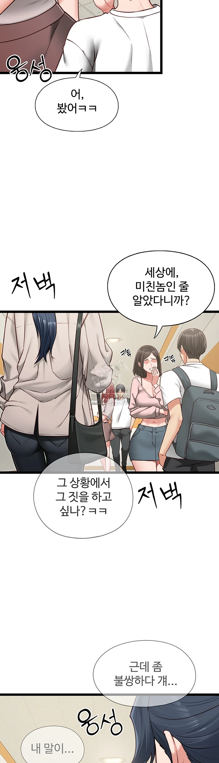 18+ My Girlfriend Was Already Fully Trained Raw Chapter 18 page 2