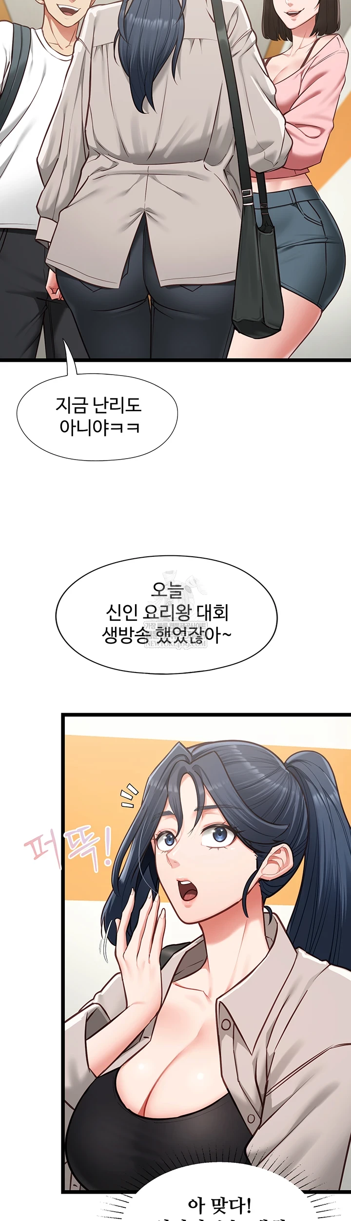 18+ My Girlfriend Was Already Fully Trained Raw Chapter 18 page 6