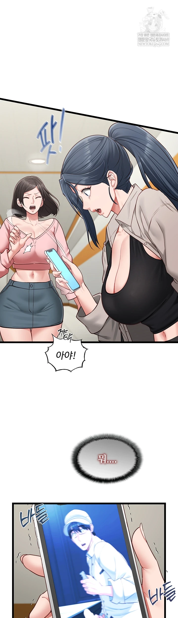 18+ My Girlfriend Was Already Fully Trained Raw Chapter 18 page 9