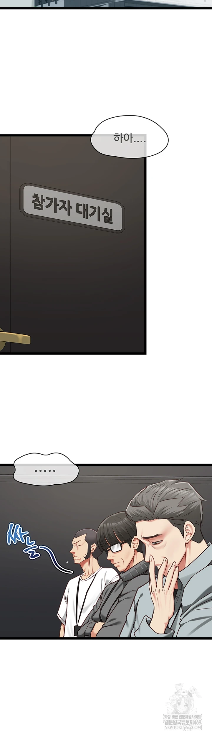 18+ My Girlfriend Was Already Fully Trained Raw Chapter 18 page 13