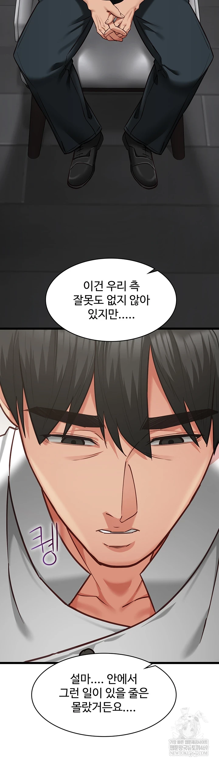 18+ My Girlfriend Was Already Fully Trained Raw Chapter 18 page 16