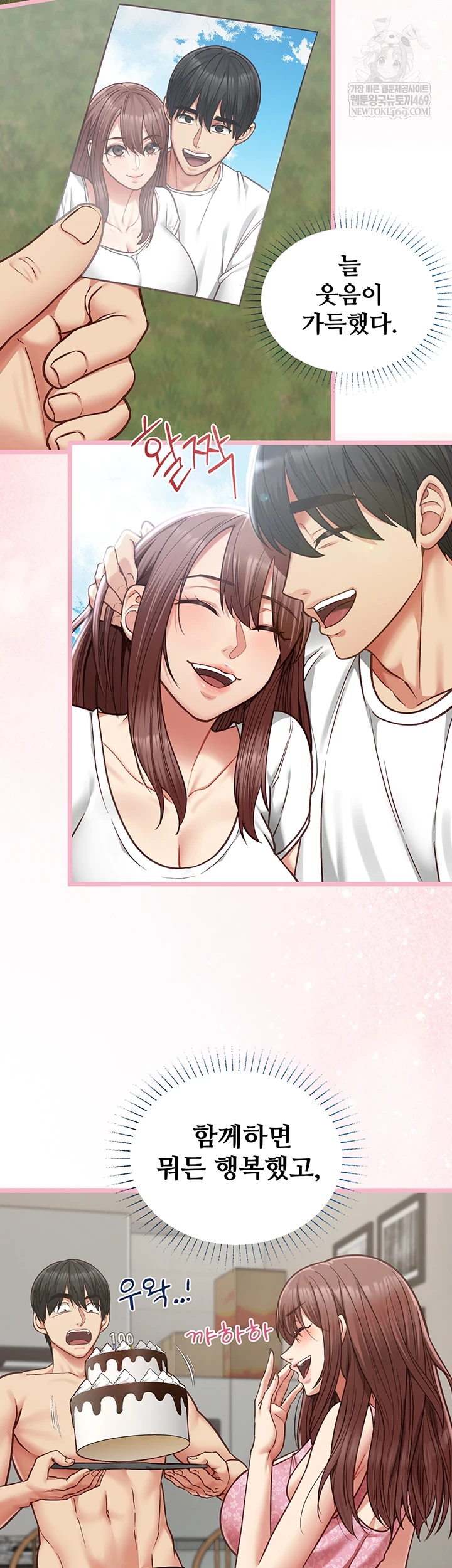 18+ My Girlfriend Was Already Fully Trained Raw Chapter 18 page 23